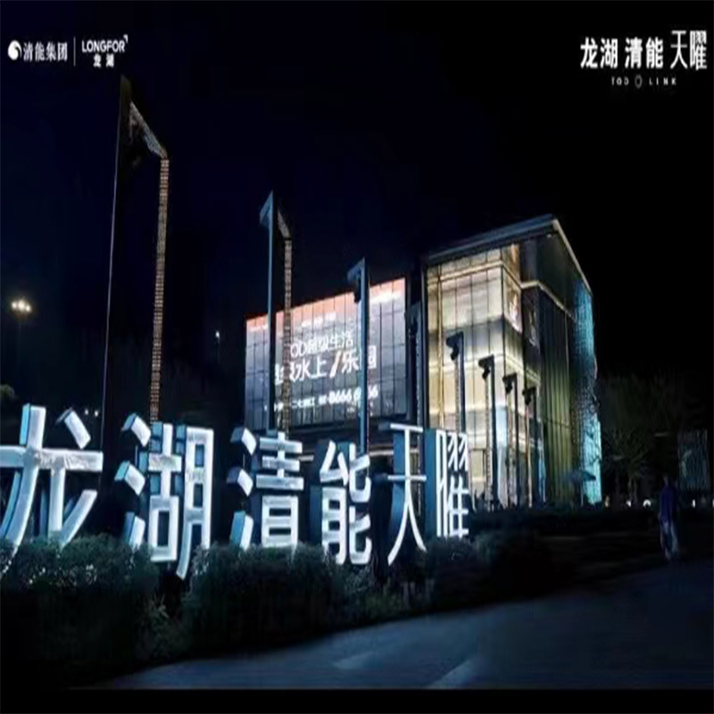 武漢龍湖、天耀